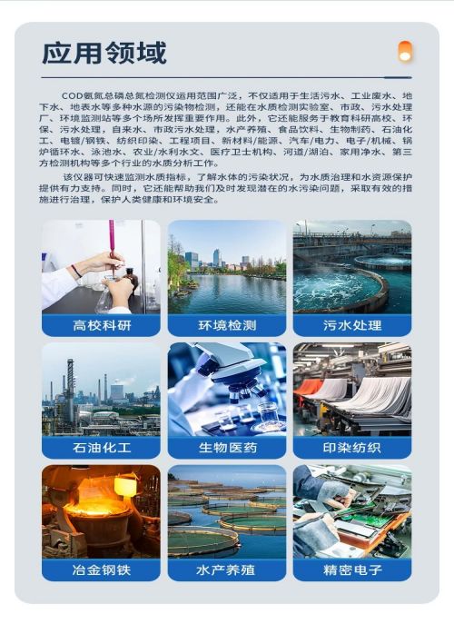 全新升级 | 新系统，新光路，超新 LH-T760 多参数水质分析仪(图4)