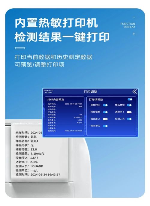 全新升级 | 新系统，新光路，超新 LH-T760 多参数水质分析仪(图14)