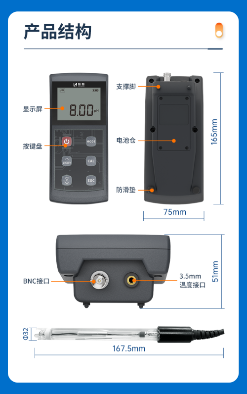 全新升级 | 一键校准，快速响应，LH-P220便携式pH/ORP计(图12)