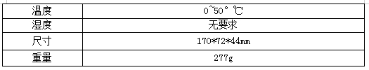 多参数便携式水质检测仪--LH-M900(图4)